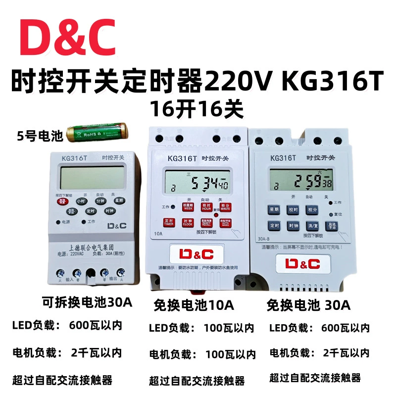Коллекция ссылок Shangde, однофазный контроль времени, таймер KG316T, переключатель управления временем 220 В