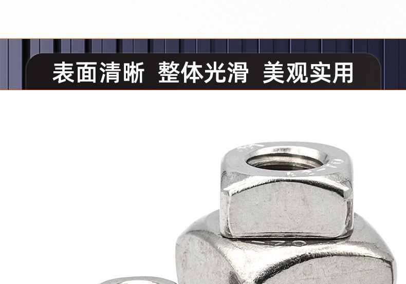 304不锈钢四方螺母_03_15.jpg