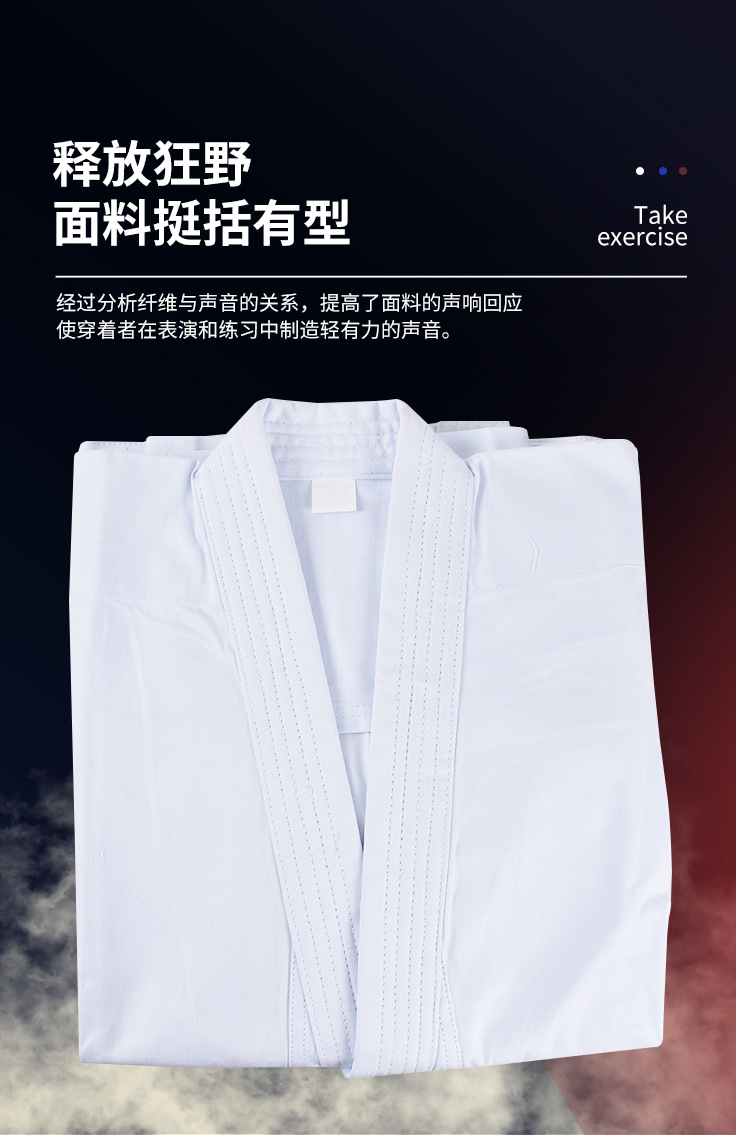 12、空手道训练服 (6).jpg