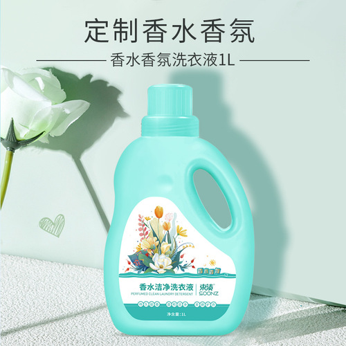 Bundled 1L perfume clean laundry detergent low foam easy to wash wholesale manufacturer baby activity gift one piece delivery 