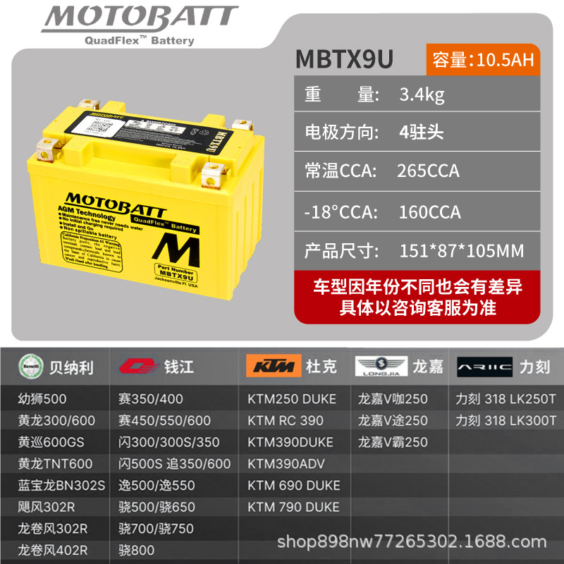 Battery 12v, BMW Power supply, ignition system accessories - mbtx9u15087105mm