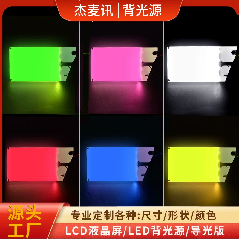 ЖК-экран подсветка сенсорный переключатель световод пластины Электронные часы подсветка пластины дымовые светоизлучающие пластины производителей