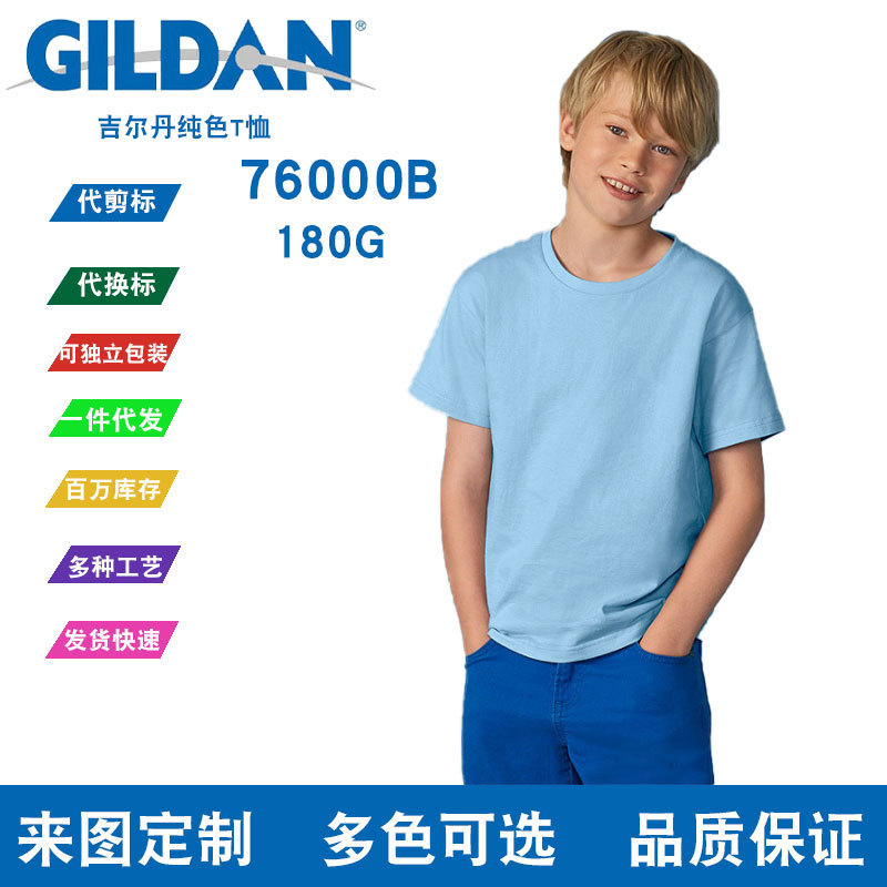 Gildan 76000B Pure Color Children's Round Neck T-Shirt Gild Advertising Shirt Cultural Shirt Short-Sleeved Logo Printed