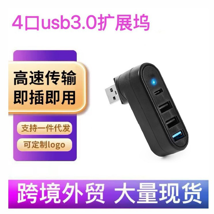 Rotating Usb3.0 High-Speed Splitter 4-Port Mini Hub One-To-Four Hub Multi-Interface Docking Station
