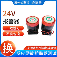 高分贝报警器BJ-3 220VAC电子蜂鸣器报警器讯响器12-24V厂家批发