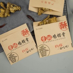 Chicken Lock Bone Crispy Chicken Pieces in Paper Bag, Fried Chicken with Mochi in Paper Bag, Ready-to-Eat Snack in Oil-Proof Bag, Chicken Wings in Paper Bag