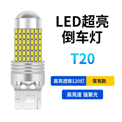 Tail light Led Reversing Light T15-120Smd - 7440-always-on-white-light