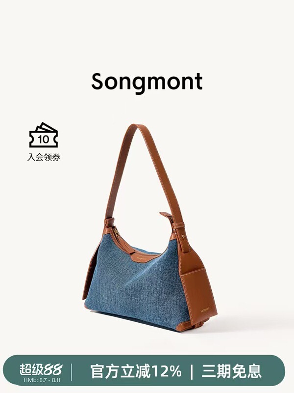 Songmont山下有松挂耳系列小号牛仔行囊hobo包通勤单肩丹宁斜挎包|undefined