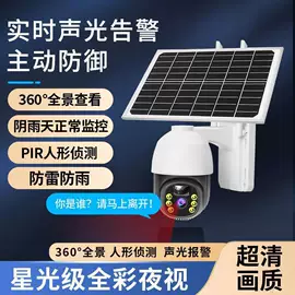 云台;监控摄像机