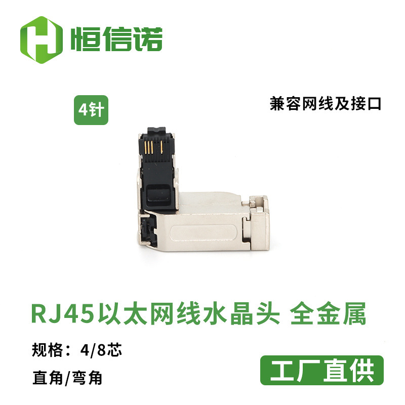 The Connector Is Suitable for Siemens Crystal Head Industrial Ethernet Connector Rj45 Elbow Ethernet Rj45 Network Cable Connector