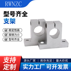 SK光轴立式支撑架支撑座 直线光轴支架固定座 铝合金滑动轴承座