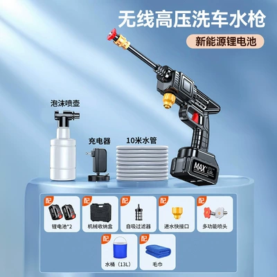Wash Water Gun for Home Use: Portable car washer - german-eight-pump-turbocharger-20-knots-of-power-2-batteries-and-1-charge-10m-water-pipes-mechanical-storage-box-bucket-car-wipes