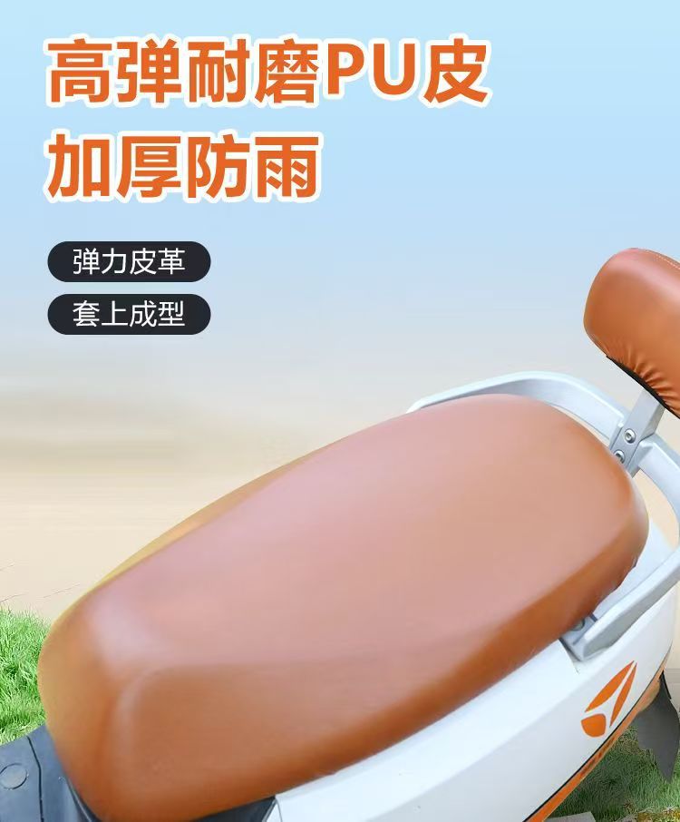 All-season universal electric vehicle seat cover, high elasticity, scratch-resistant, sun-proof, leather full-cover seat protector