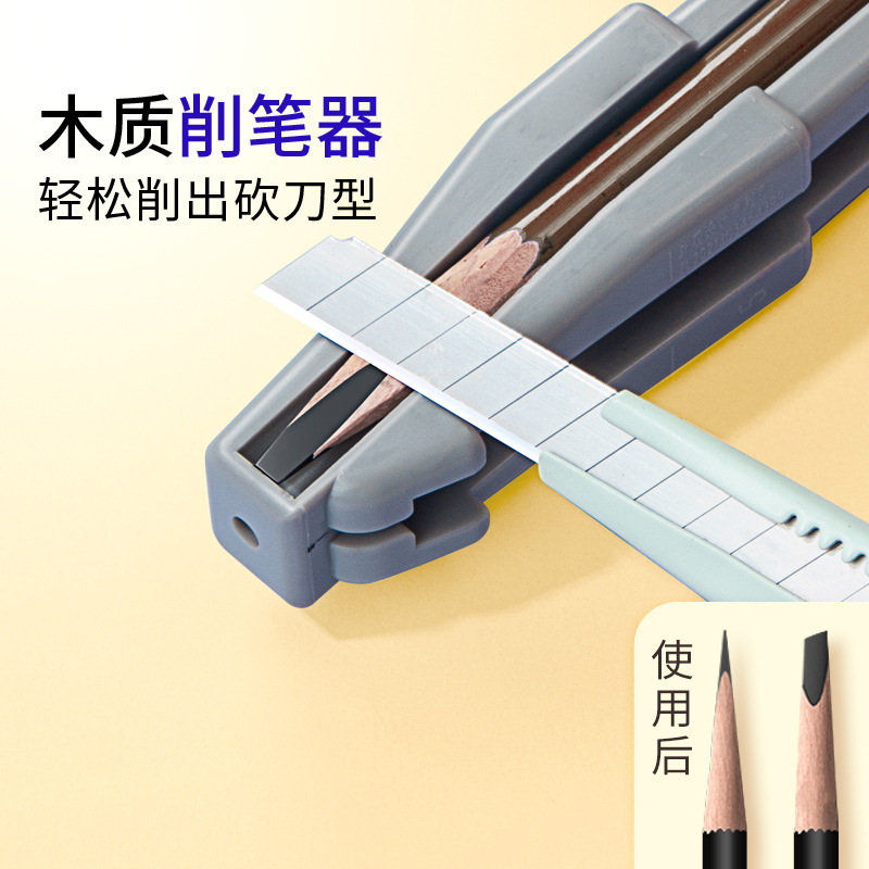 眉筆削り器眉筆神器初心者削り刀眉筆補助工具木製眉筆削り刀セット|undefined