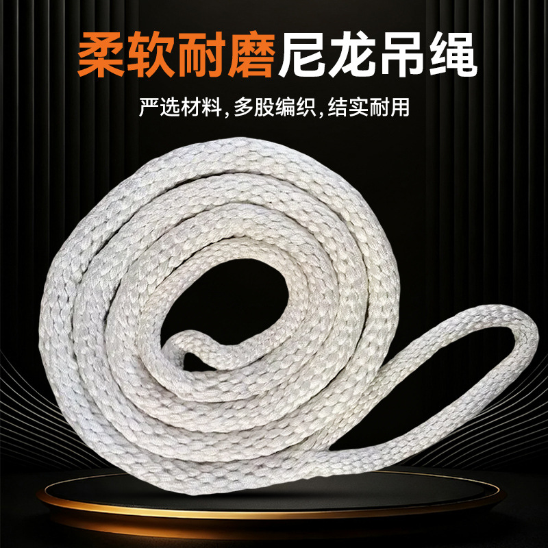 双扣尼龙吊绳白色起重软吊带两头扣圆形柔性编织吊绳厂家2T3T5T