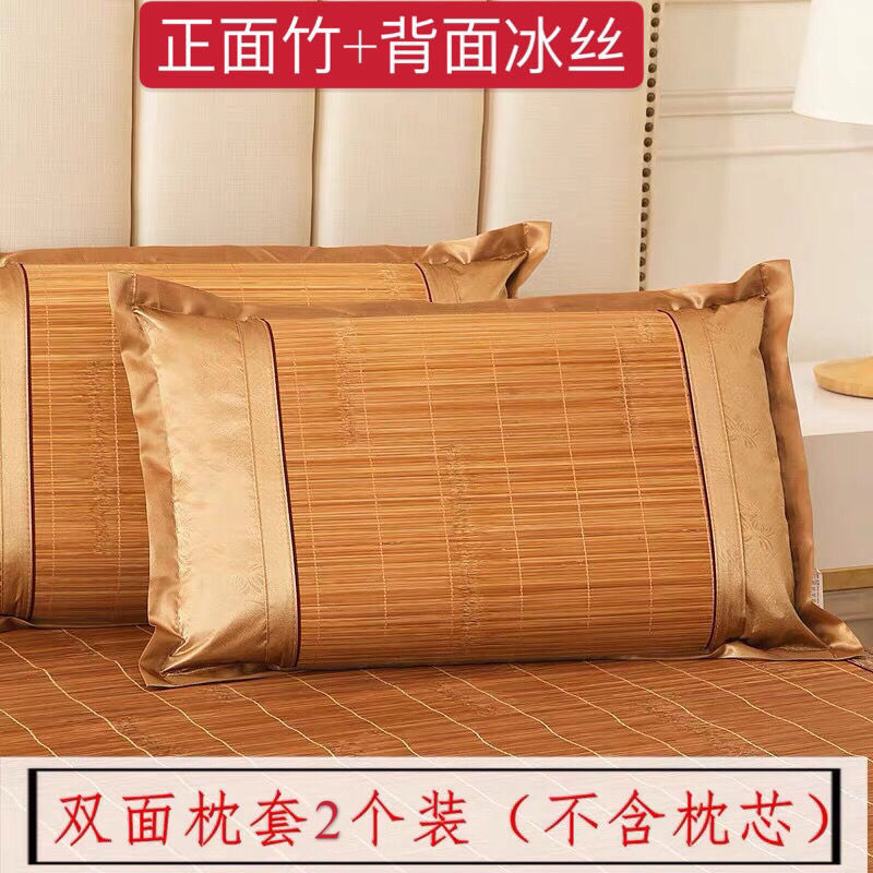 Summer mat pillowcase ice silk pillowcase summer cool adult rattan pillowcase single bamboo pillow mat pair shot 2