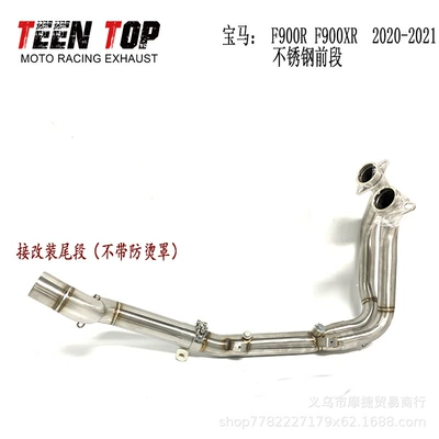 Exhaust manifold Motorcycle Exhaust Pipe F900Xr - stainless-steel-front-section-without-anti-scalding-cover