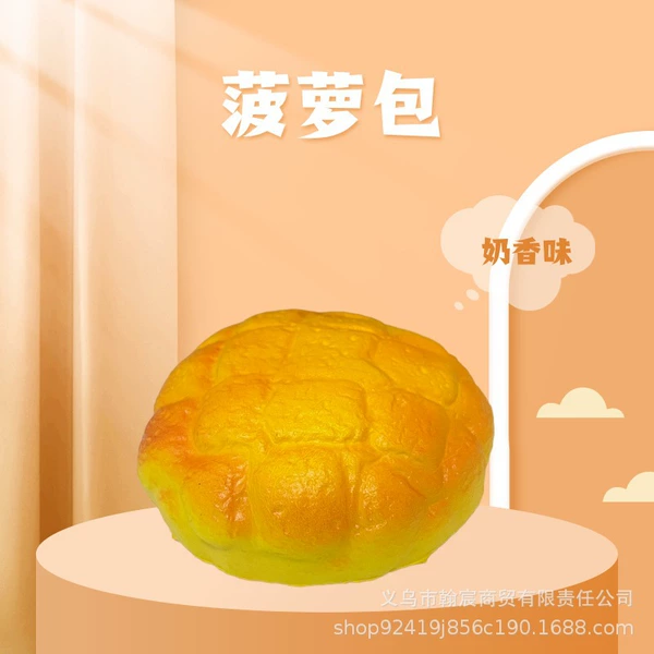 Pineapple cake [10cm] Milk fragrance