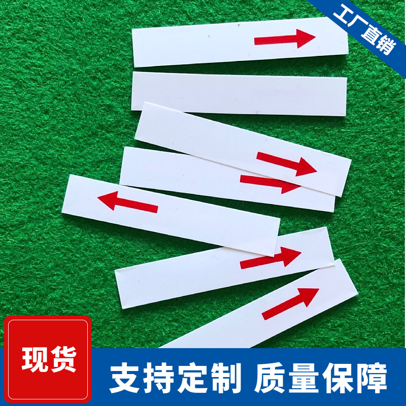白色PVC丝印红色电池绝缘片防火隔电PET塑料片电子麦拉隔离垫片
