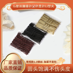 Coffee Gold Black 6cm U-shaped clip manufacturer wholesale hair clip for bridesmaid women hairstyle hairpin U-shaped clip