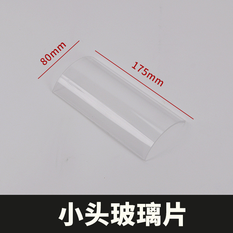 작은 머리 유리 시트
