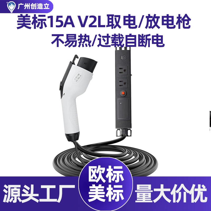 Трансграничный американский стандарт уличный разрядный пистолет вставка ряд CCS Новый энергетический зарядный пистолет V2L преобразовательная розетка завод