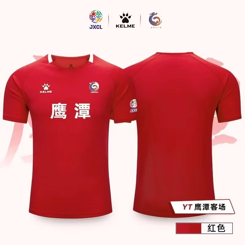 翁楷赣超联赛球衣江西城市足球联赛应援服足球服比赛球迷男女客场|undefined