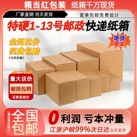 纸箱;飞机盒;气泡信封