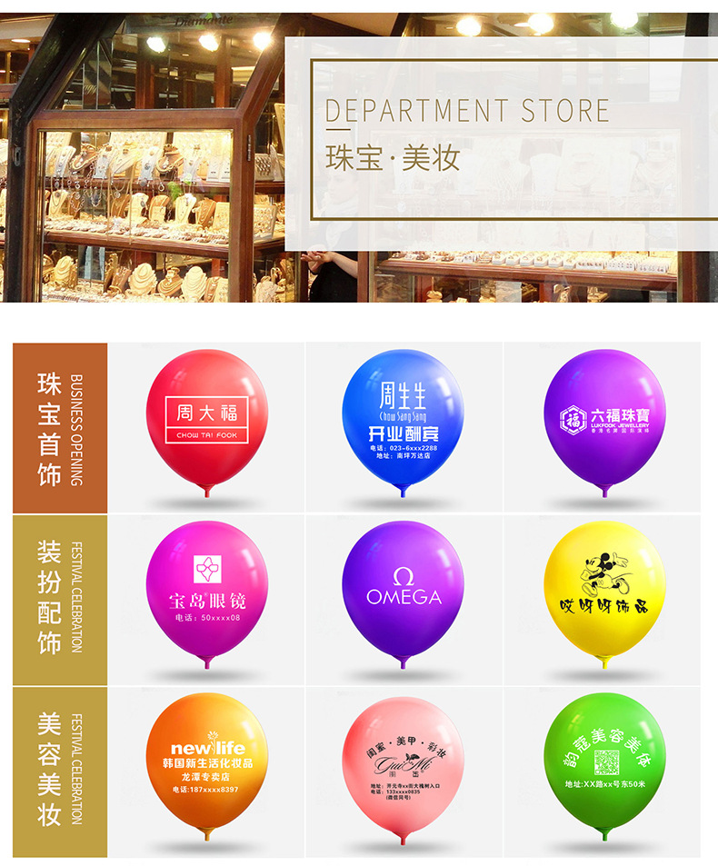 定制气球详情9