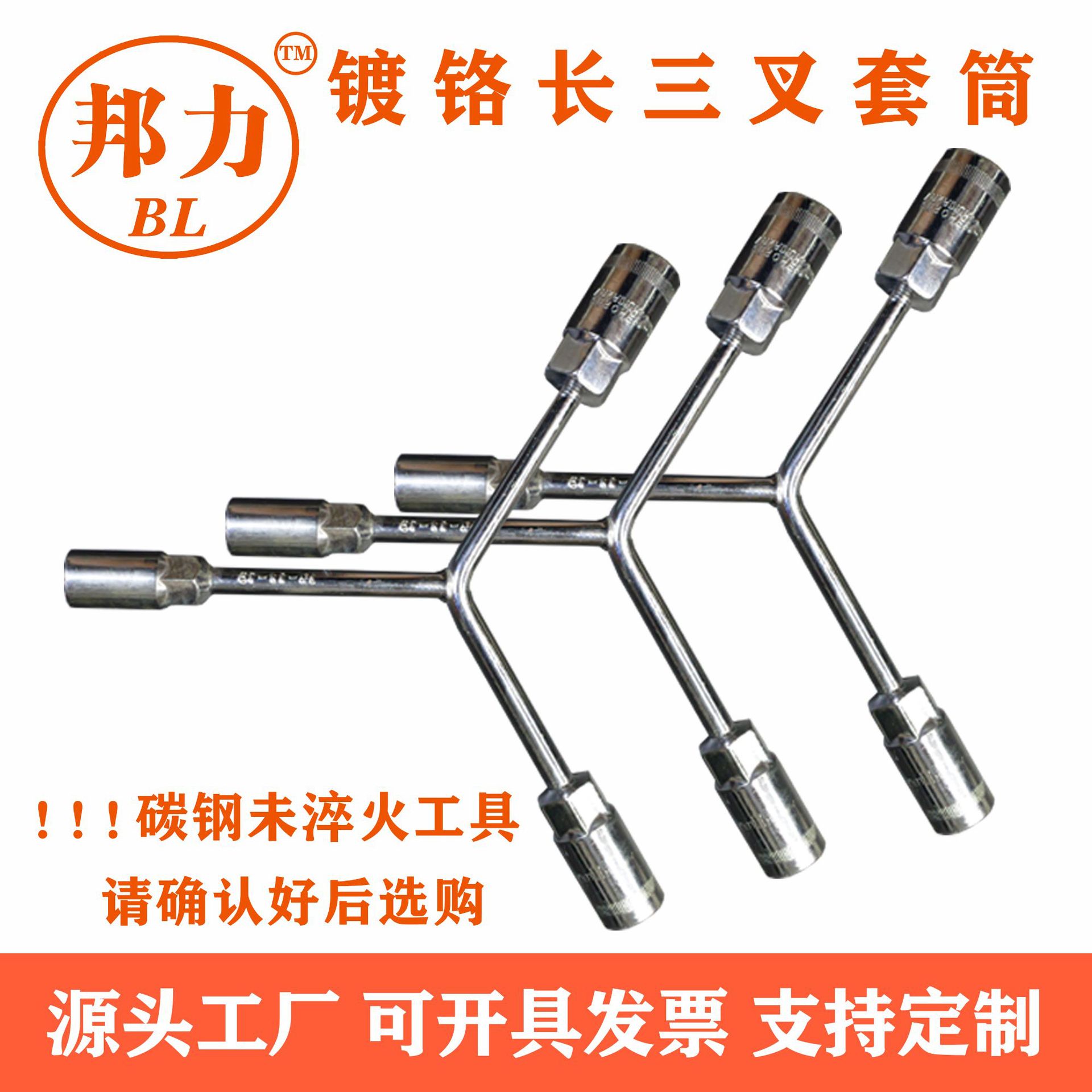 Procesamiento de llave de tubo de cabeza de tres puntas personalizada, llave de bujía hexagonal manual multifuncional, herramientas a juego de hardware