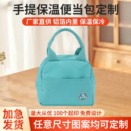 加厚手提饭盒袋定制加厚保鲜保温袋学生便携食品午餐便当包定做