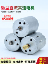 RF370΢ֱR_늙Cģ܇ģģøˮС늙C6V12V24V