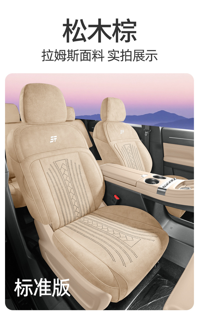 Jietu Shanhai L7Plus Special Car Seat Cover Rams All-Season Universal Full Surround Cushion Saddle Pad Seat Cover