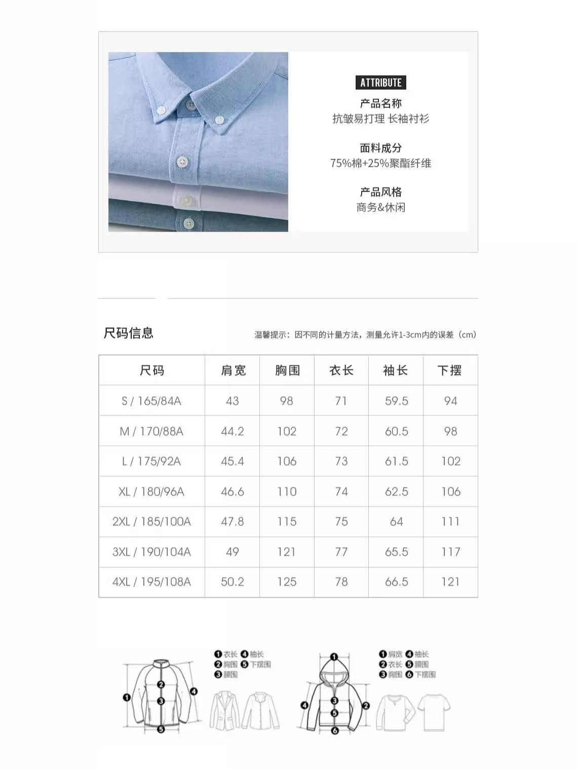 春と秋の水洗いオックスフォード紡績長袖シャツ男性の純色のしわに強いシャツのカジュアルビジネス作業服