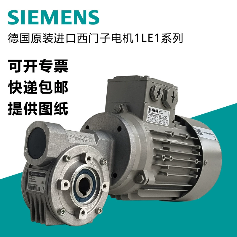 Siemens Motor siemens с редуктором Bangfili Bonfiglioli VF44 масляный насос импортные шестерни