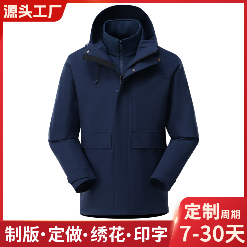 Customized New Outdoor Three-In-One Jacket for Men, Warm, Waterproof and Windproof Jacket, Mountaineering Clothing, Business Group Workwear