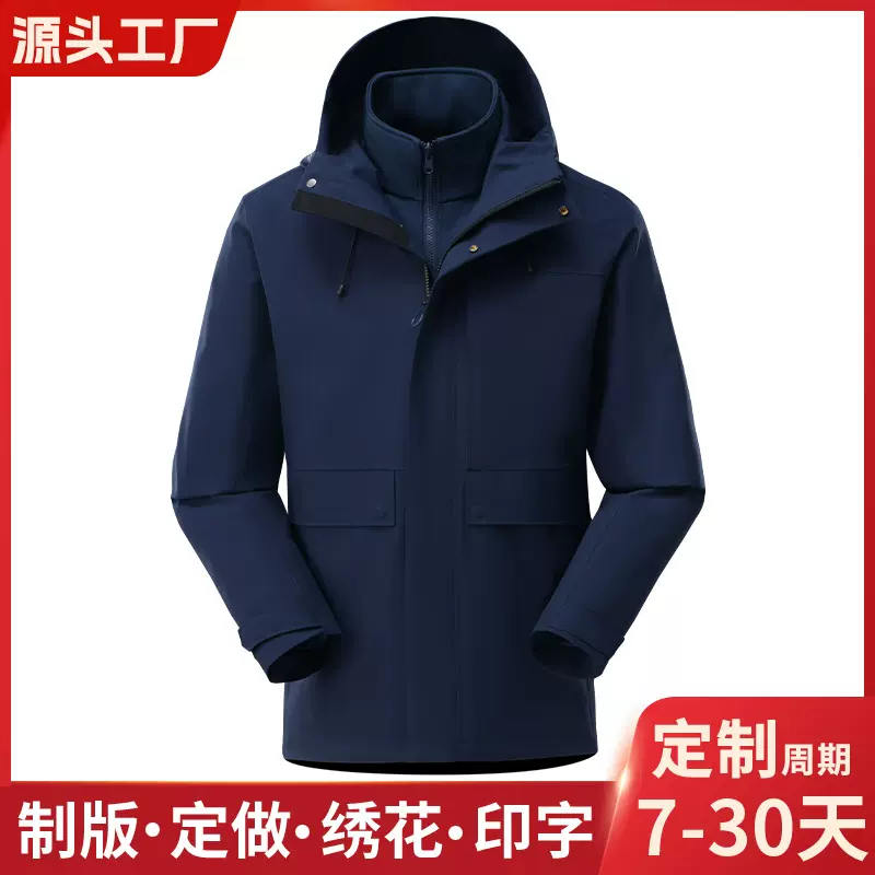 定制新款户外三合一冲锋衣男保暖防水防风外套登山服商务团体工装
