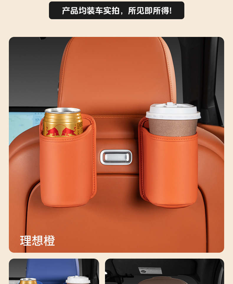 Car Seat Back Hook, Water Cup Holder, Car Storage Box, In-Car Phone, Milk Tea, Miscellaneous Storage Bag, Trash Can