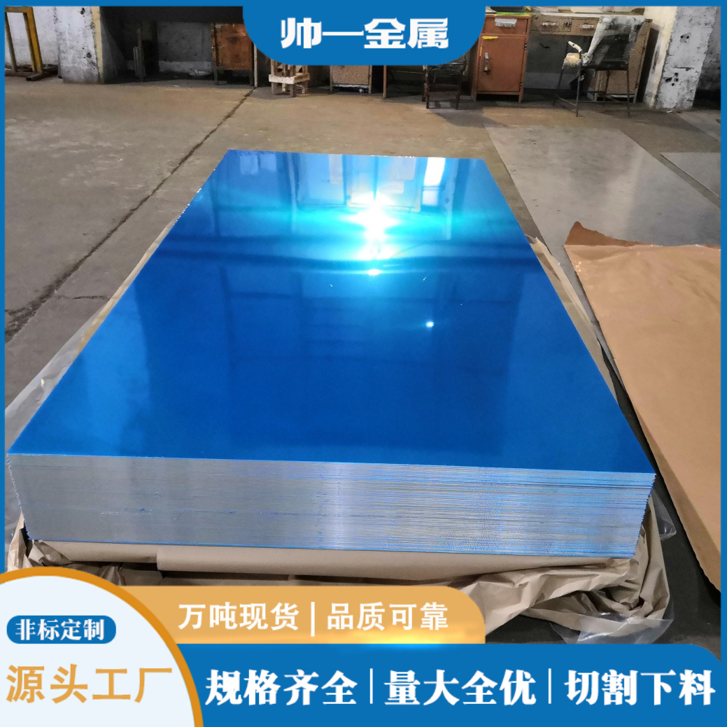 供应国军标3A21-H18铝板航母船用板 3A21-H11铝合金板 规格齐全
