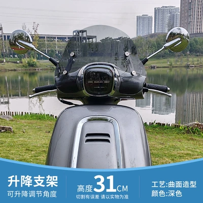 Suitable for Suzuki US125 windshield modification accessories pedal motorcycle rain shield front windshield batch generation (Motorcycle front windshield) - 31cm-dark-windshield-201-stainless-steel-lifting-bracket