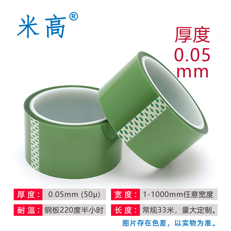 Cinta PET resistente a altas temperaturas, azul, roja, transparente, marrón, verde, verde hierba, resistente a altas temperaturas 220 ℃ Cinta de transferencia térmica sin residuos
