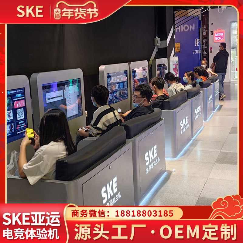 共享电玩游戏机街机SKE未来玩刻W大型主机游戏机设备厂家直销批发