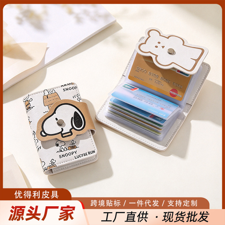South Korea ins cute cartoon Snoopy large capacity card bag multi-card position 20% discount pu high color value coin purse wholesale