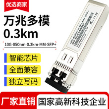 f׶ģpwģK10G-850nm-0.3km-MM-SFP+ AH3Cȹģ