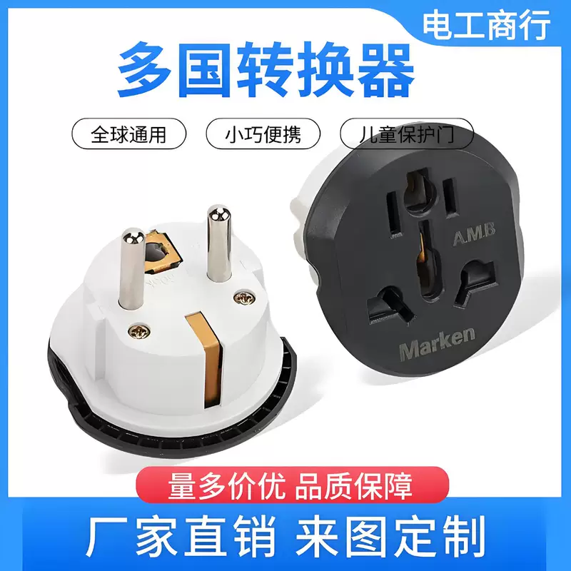 European standard conversion plug global universal British standard conversion head two-pin plug explosion-proof leakage protection multi-country conversion head foreign trade