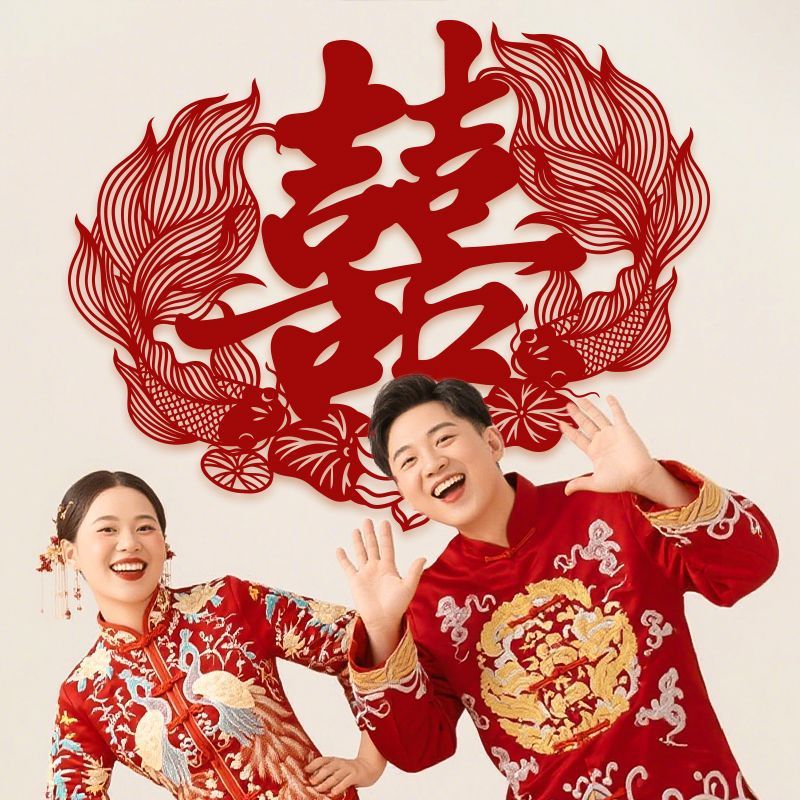 喜字贴结婚专用婚房布置婚礼男女方新房柜子装饰窗户玻璃囍字贴纸|undefined