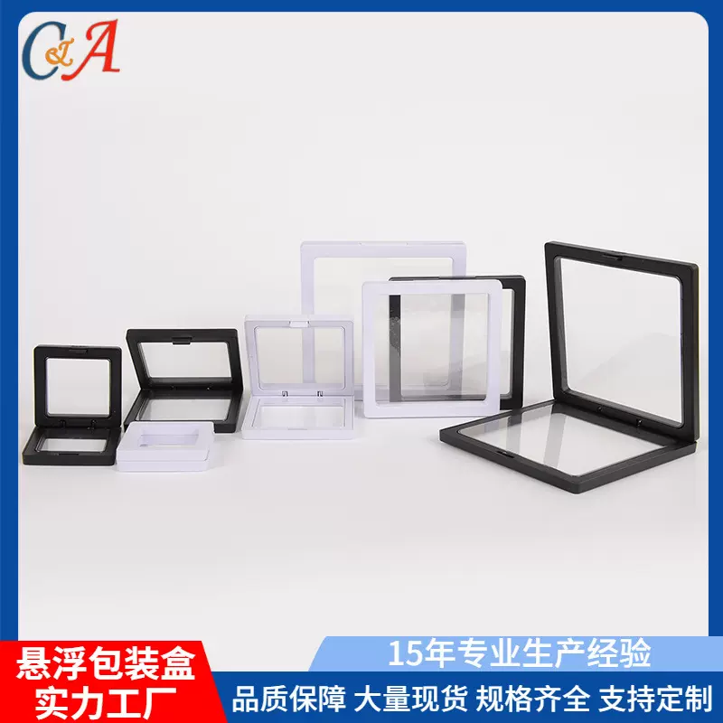 超薄款透明薄膜展示包装饰品盒 珠宝首饰收纳防尘塑料悬浮保护盒