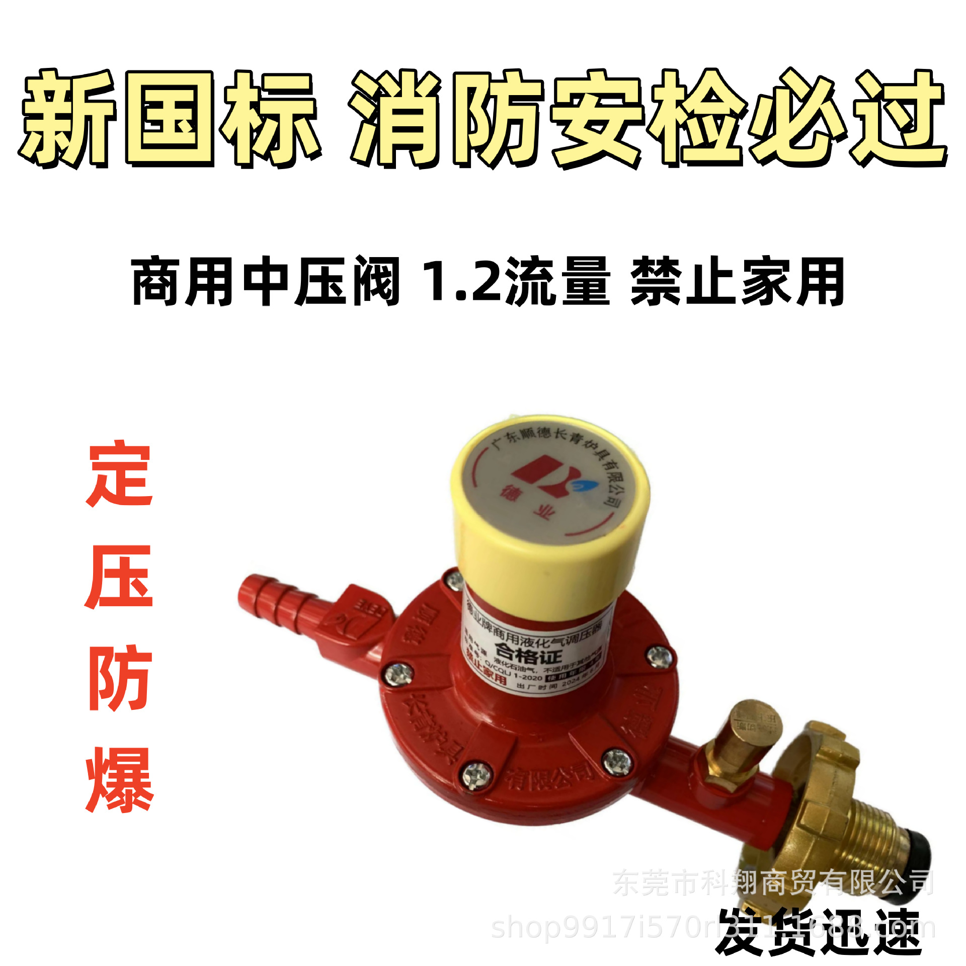 德业液化石油气燃具专用中压减压阀中压阀新国标防泄漏电磁阀防漏