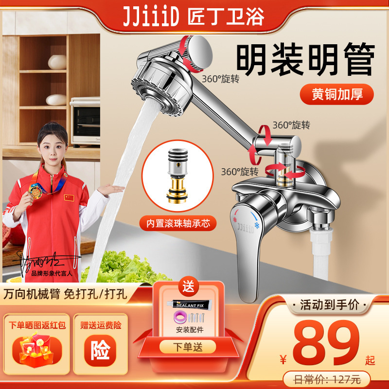 Wall-Mounted Washbasin with No-Drill Installation, Laundry Sink, Kitchen Exposed Pipe Faucet, Hot and Cold Water Mixing Valve for Home Use Wall-Mounted Washbasin with No-Drill Installation, Laundry Sink, Kitchen Exposed Pipe Faucet, Hot and Cold Water Mixing Valve for Home Use