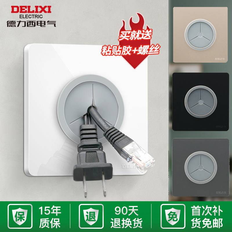 官网出线孔面板开关插座空白面板带出线孔堵洞遮挡盖版